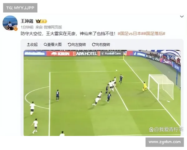 国足惨败日本引发热议 球迷质疑能否战胜巴西小学生 国足惨败日本引发热议 球迷质疑能否战胜巴西小学生