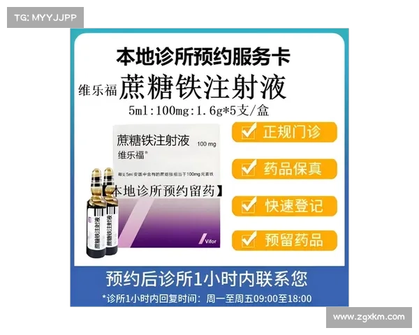 维乐福蔗糖铁注射剂价格及其优越性分析 维乐福蔗糖铁注射剂价格及其优越性分析